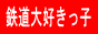 �S����D�����q�o�i�[